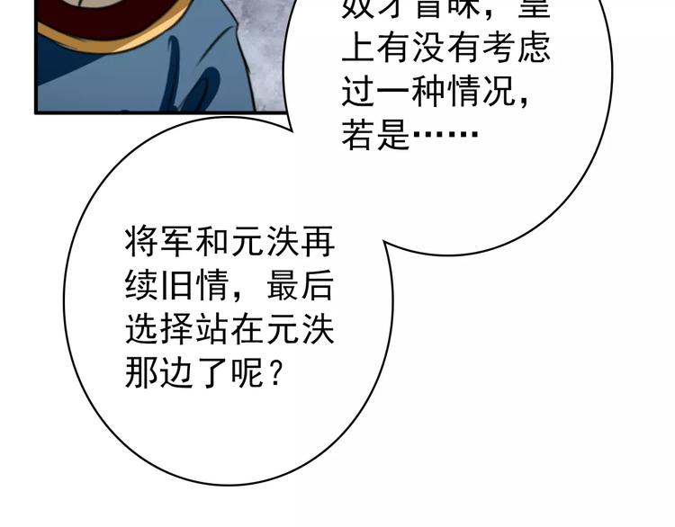 第65话 流言四起42