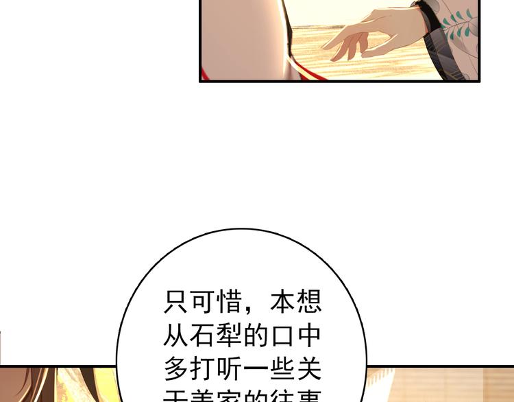 第40话 不得已为之50