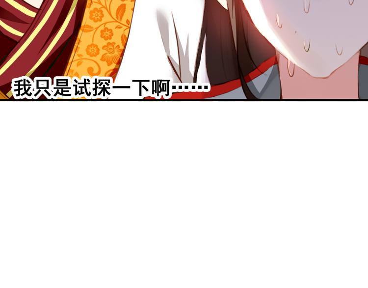 第14话 守我在身边竟然是怕我……40