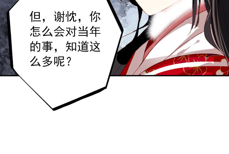 第45话 臣未必得死47