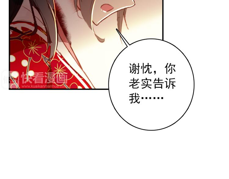 第45话 臣未必得死50