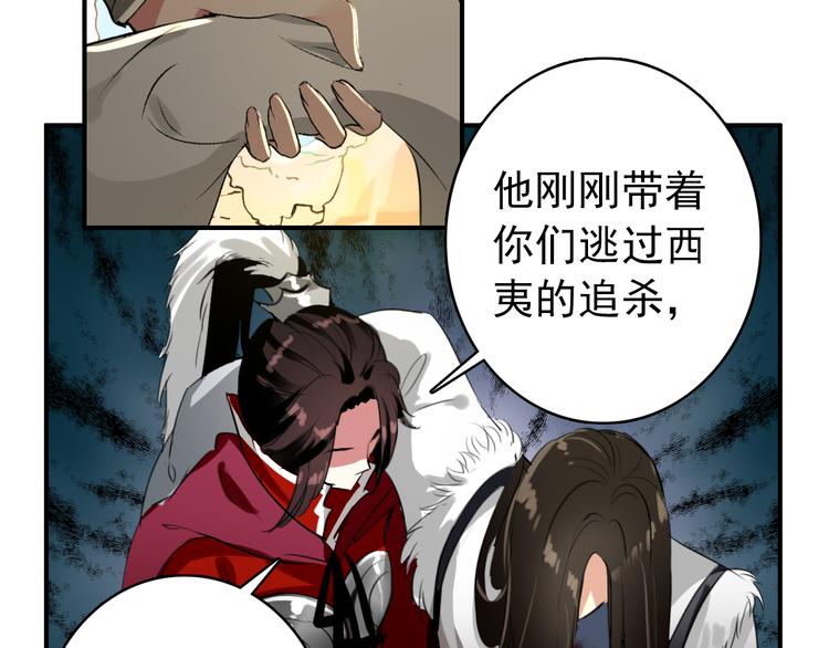 第50话 我定要救你42