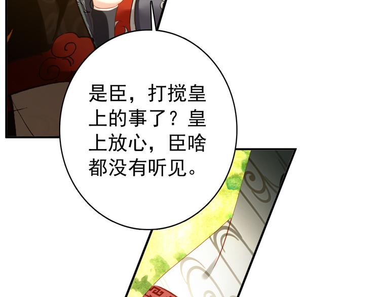 第46话 猝不及防的咬耳45