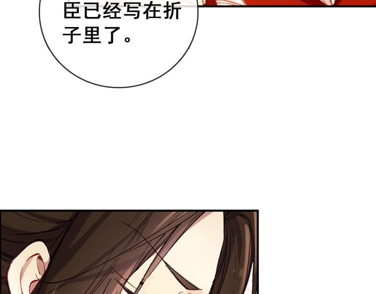 第9话 朕终究是留不住你38