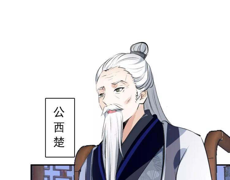 第69话 红颜祸水？！3