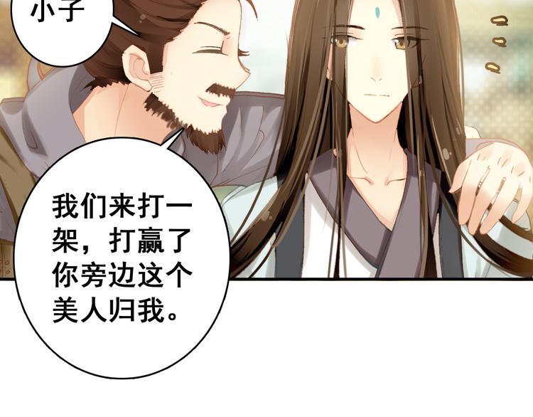 第6话 将军委身做小妾？59