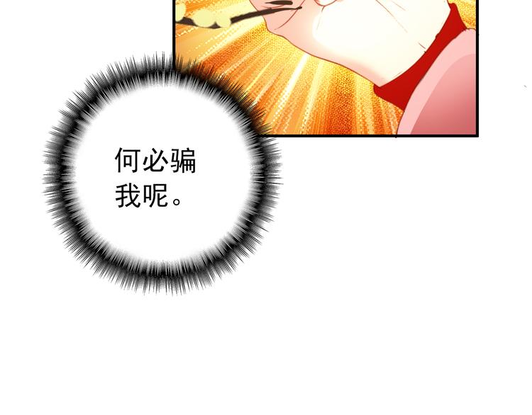 第25话 皇上暗中刺杀谢忱？！48