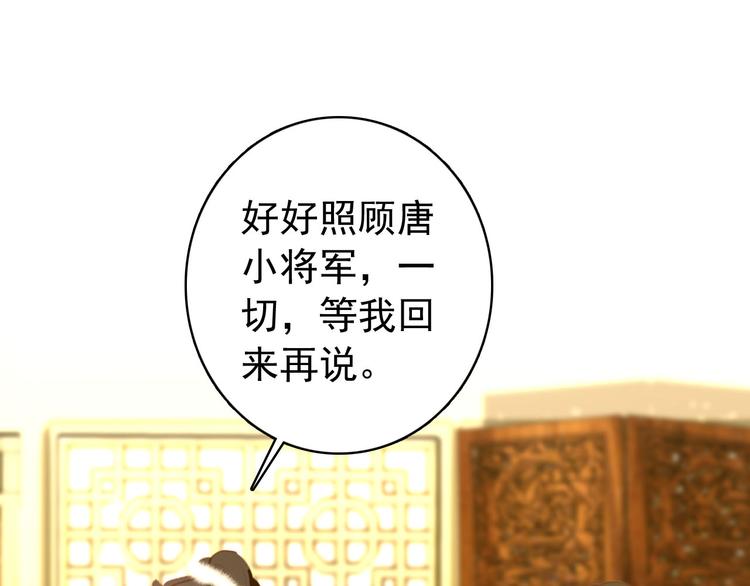 第46话 猝不及防的咬耳25