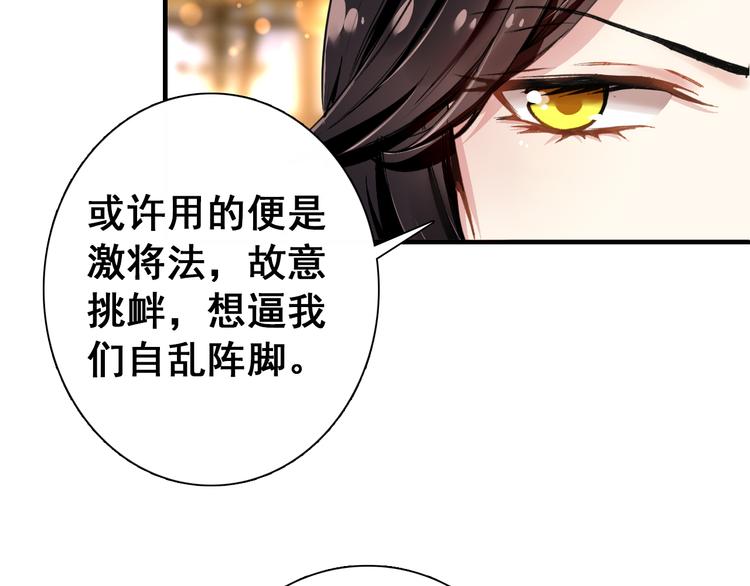 第12话 他要霸王硬上弓？10