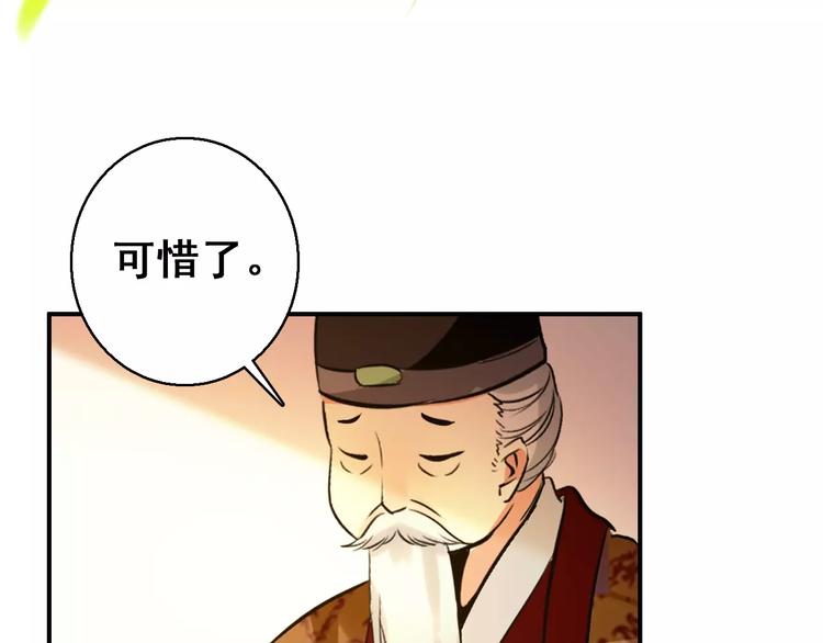 第72话 为何偏偏是我40