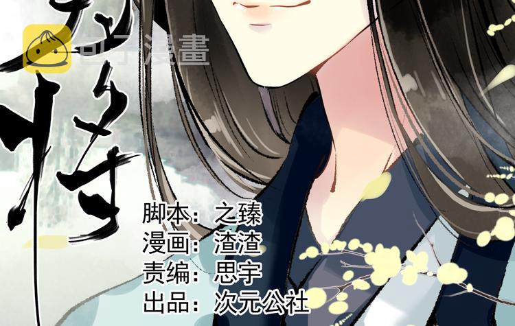 第5话 藏匿的男宠竟然是……1
