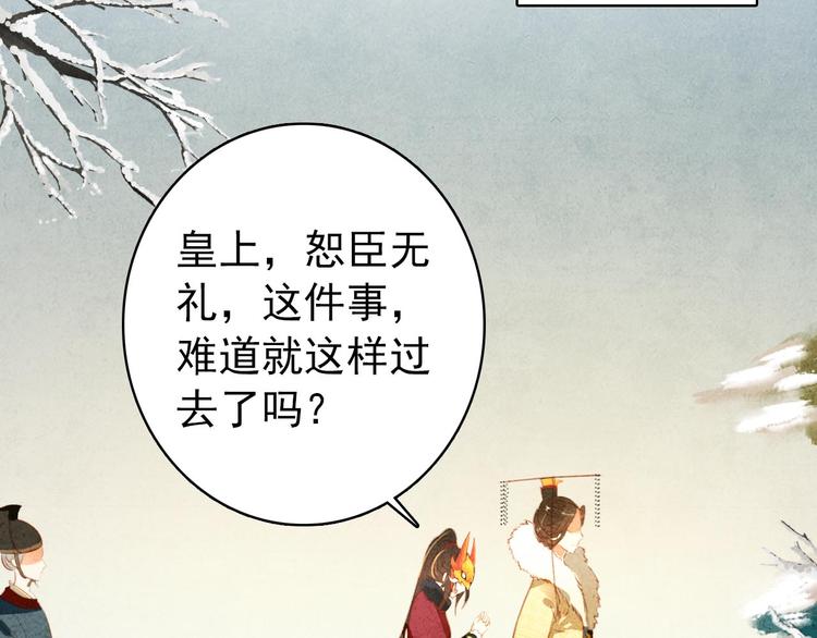 第22话 那一瞬间，咫尺天涯53