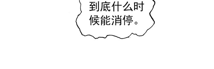 第71话 你与他之间发生了什么49