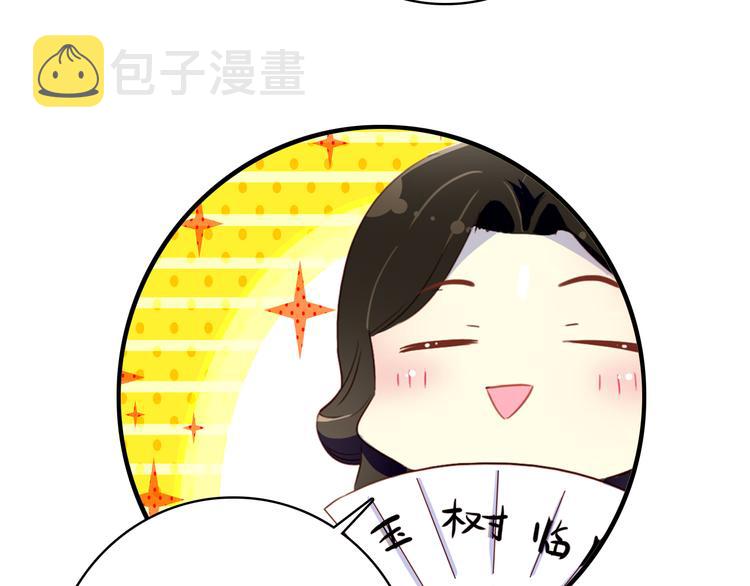 第34话 为将还是为后？57