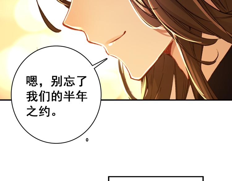 第9话 朕终究是留不住你62