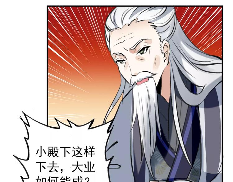 第69话 红颜祸水？！16