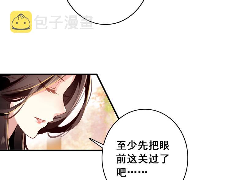 第5话 藏匿的男宠竟然是……53