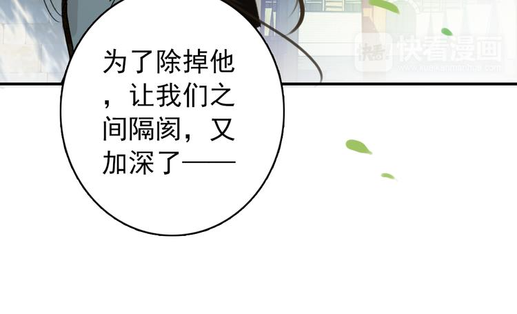第53话 不要逼我恨你31