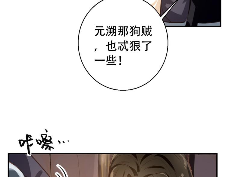 第80话 永不回京30