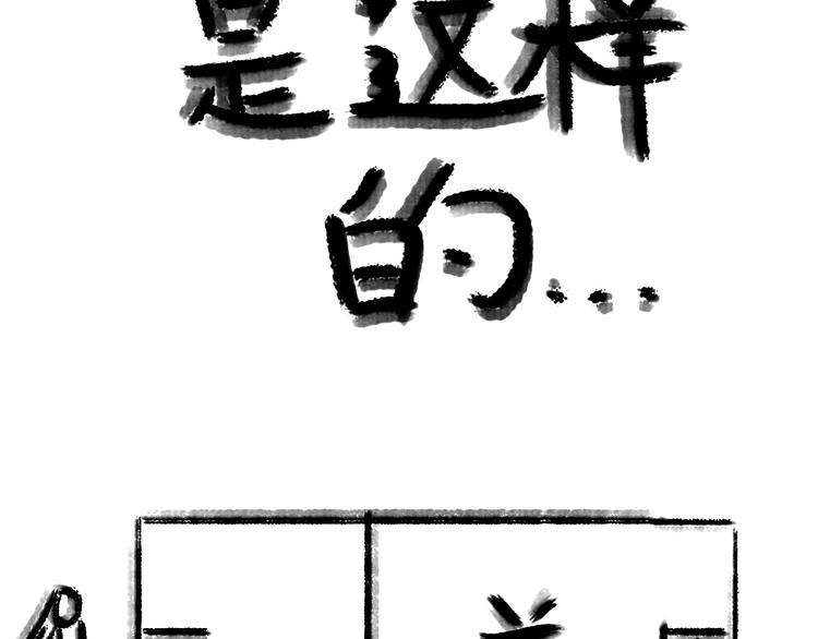 第34话 为将还是为后？68