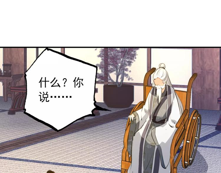 第69话 红颜祸水？！13