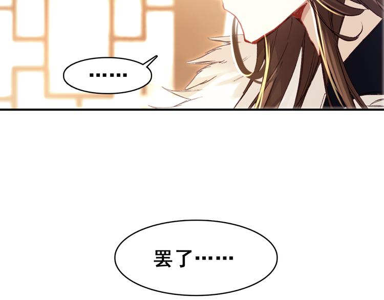 第8话 你何时可以对朕有爱慕之心？43