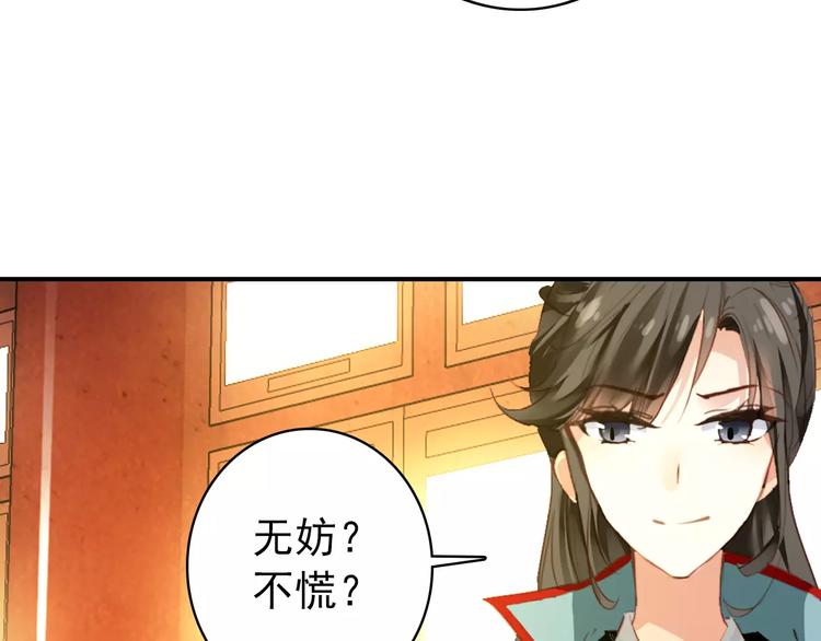 第64话 莫非你真的是一直在骗我……12