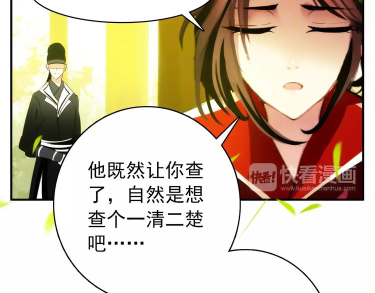 第59话 我该拿什么纪念你41