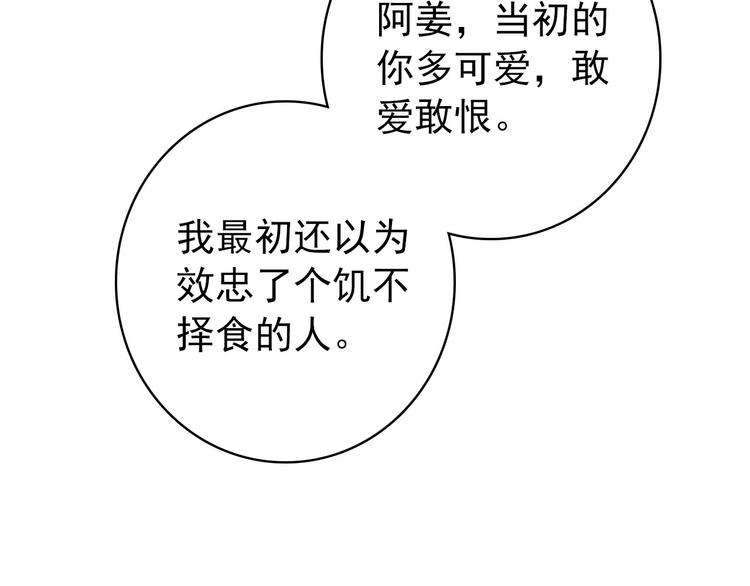 第19话 先惹火的人是你啊~44