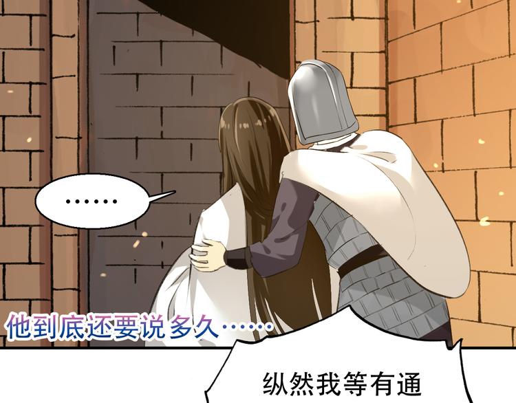 第80话 永不回京39