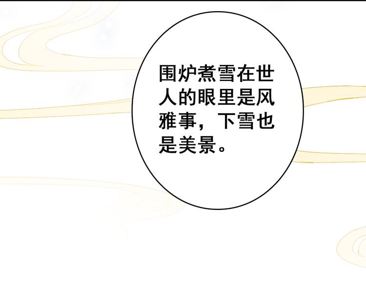 第24话 身为君王却不能再护你周全60