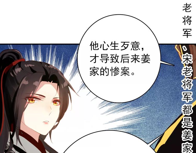 第61话 最爱的人，却要变成敌人26