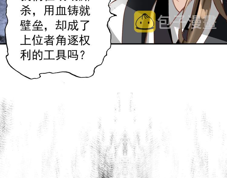 第36话 危险的夜谈50