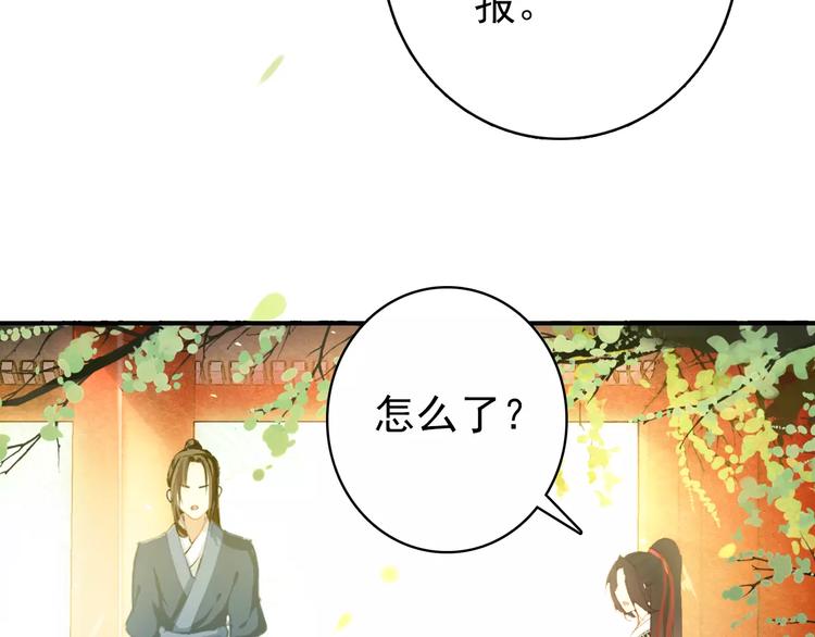 第61话 最爱的人，却要变成敌人18
