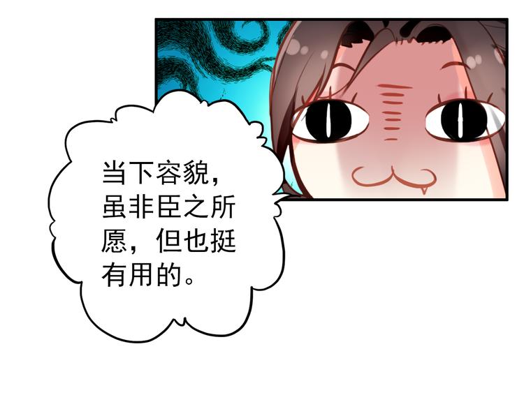 第33话 女人为祸？！72