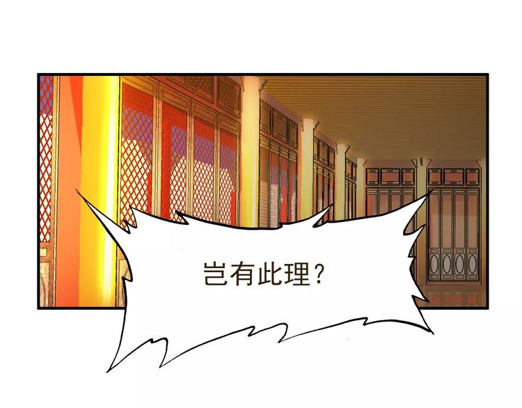 第65话 流言四起25