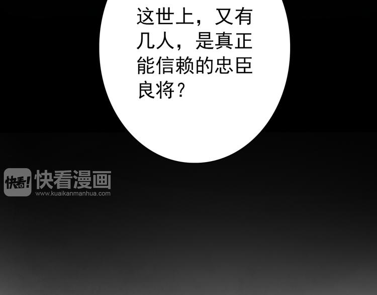 第39话 谋反36