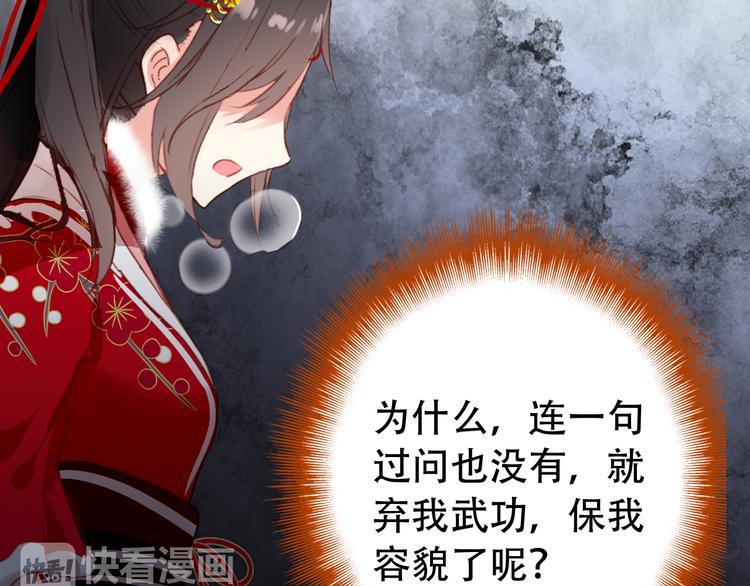 第26话 皇上终究是不信我吧22