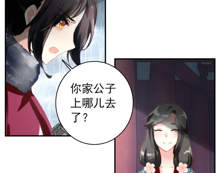 第39话 谋反56