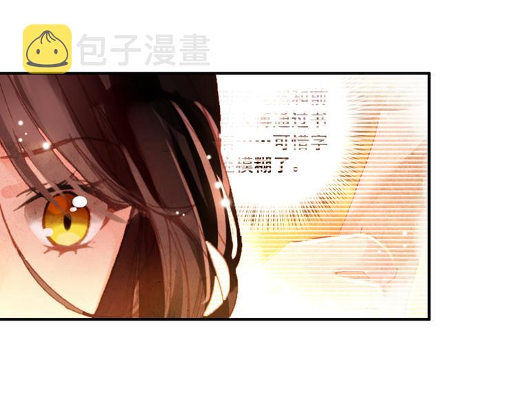 第16话 你竟然下了药！26