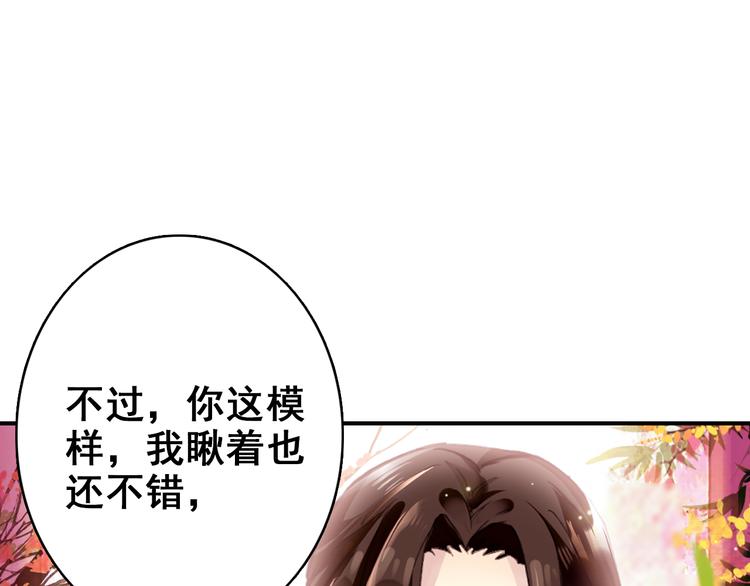 第5话 藏匿的男宠竟然是……42