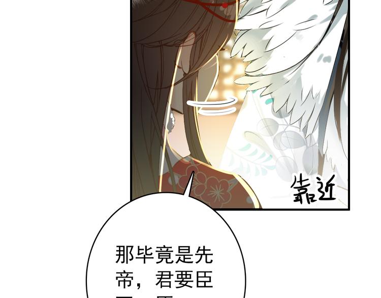 第45话 臣未必得死39