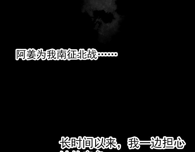 第34话 为将还是为后？25