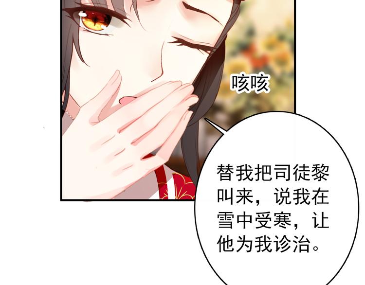 第25话 皇上暗中刺杀谢忱？！54