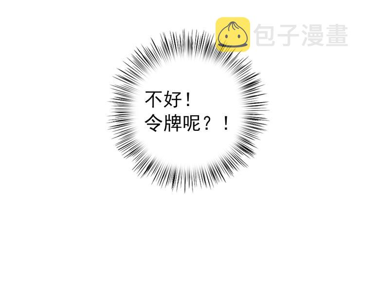 第16话 你竟然下了药！81