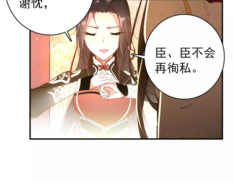第62话 一直被戏弄的人是我！56