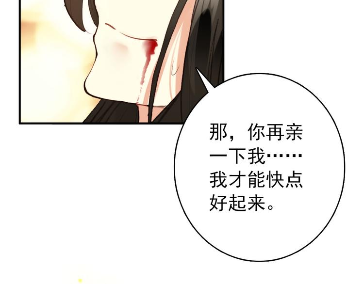 第19话 先惹火的人是你啊~59