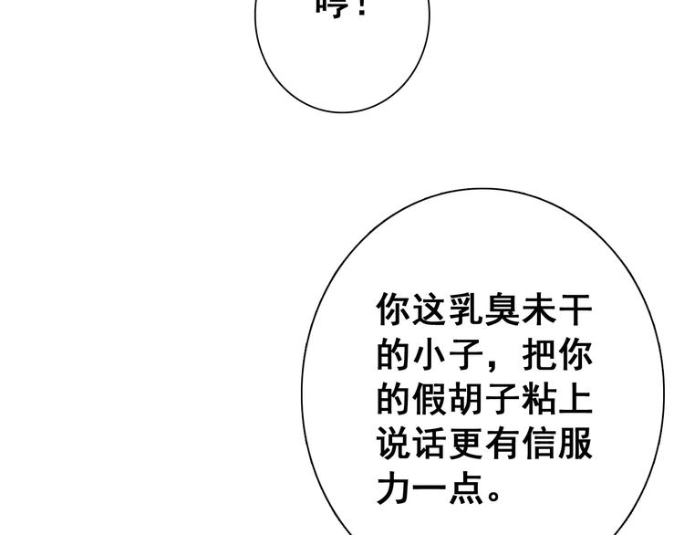 第14话 守我在身边竟然是怕我……21