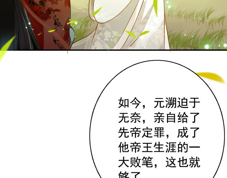 完结篇 尘埃落定91