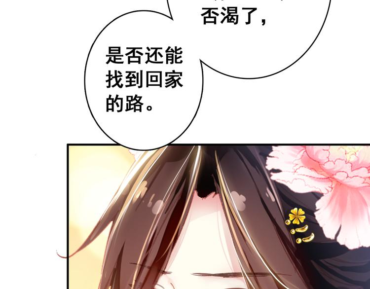 第8话 你何时可以对朕有爱慕之心？50
